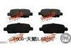 тормозная кладка Brake Pad Set:fricmax brake pads
